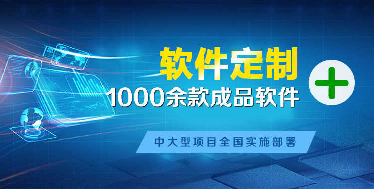 台安软件开发